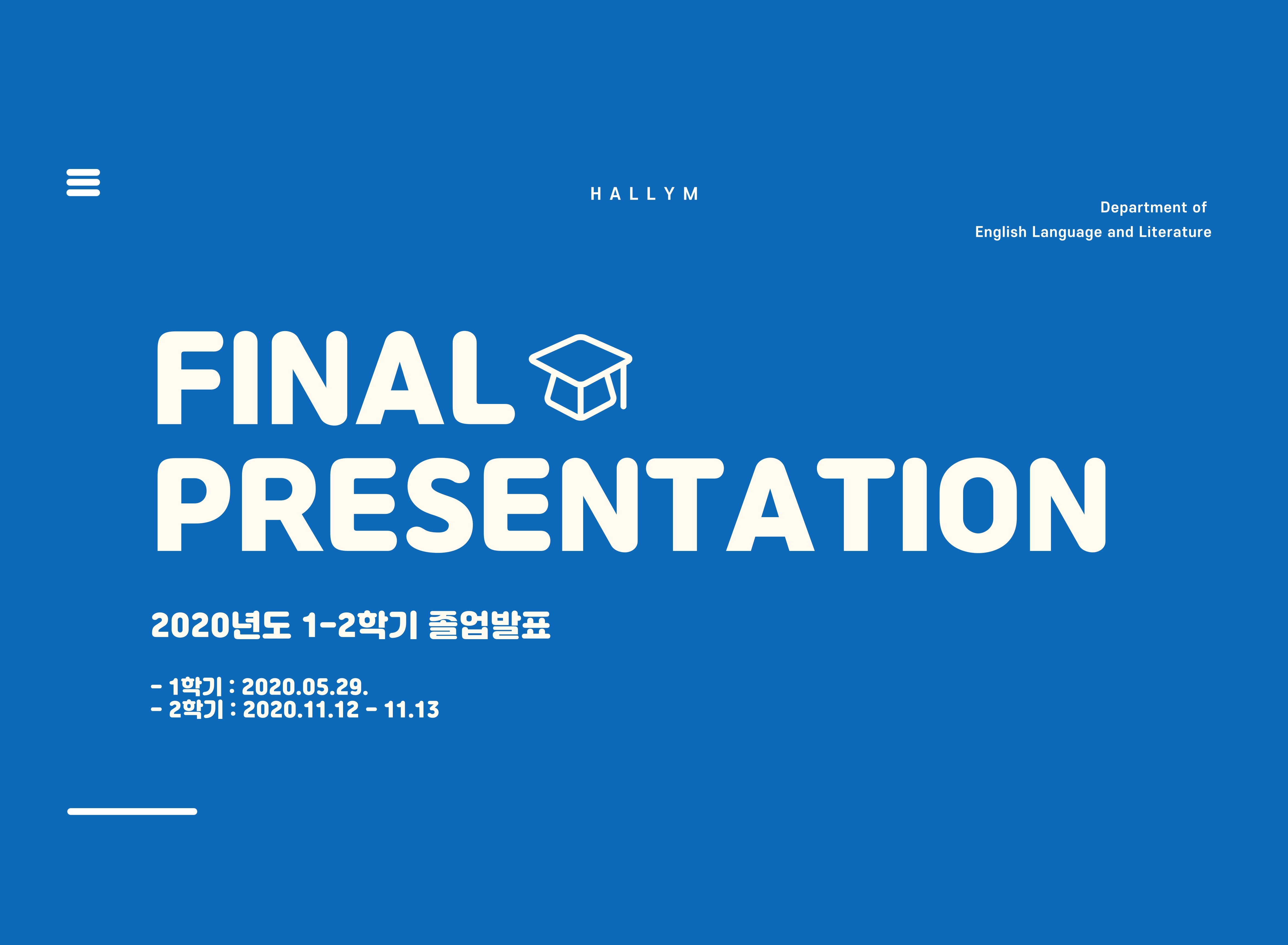 2020_1_2학기-영어영문학과-비대면-졸업발표-005.jpg 이미지